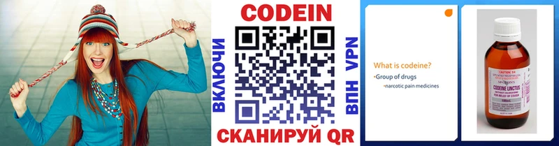 Codein напиток Lean (лин)  Купить закладки  Менделеевск 