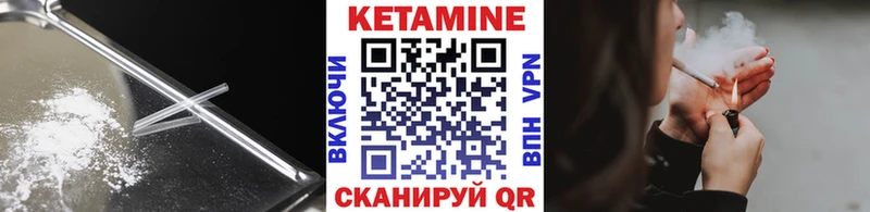 КЕТАМИН VHQ  Купить где  Менделеевск 