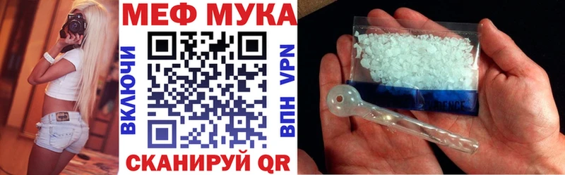 МЕФ мука  Купить где  Менделеевск 