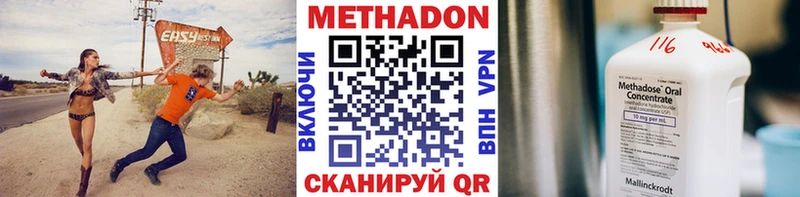 Купить закладки Менделеевск МЕТАДОН мёд